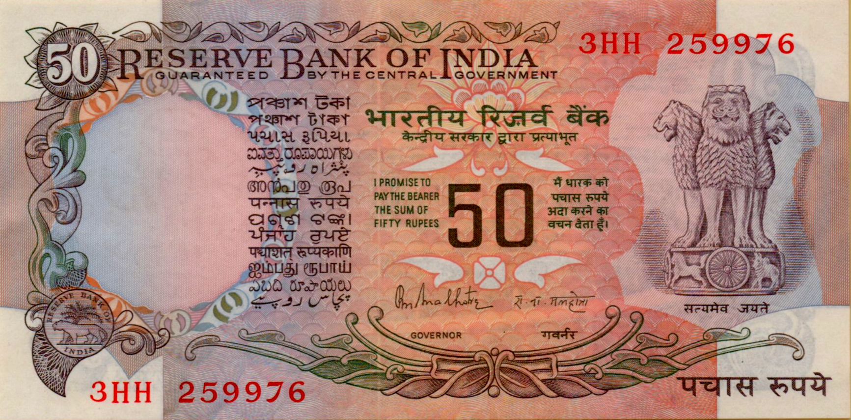 India 50 1976 UNC P-84/c